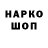 Кодеиновый сироп Lean напиток Lean (лин) Den 3798